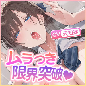 サンプル画像6:【耳元ドッグブレス】僕のカノジョの異常な発情【舐め特化】  〜ムラつき限界突破すると犬みたいにハァハァして舐め回してくる普段は品の良い生徒会長〜(スタジオりふれぼ) [d_619703]