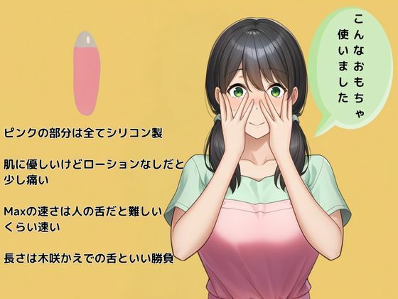 サンプル画像1:【ローション愛撫×フェラ潮吹き】全身愛撫され白目でフェラ★大量潮吹きしてクリまん同時いき(かえでの木) [d_619717]