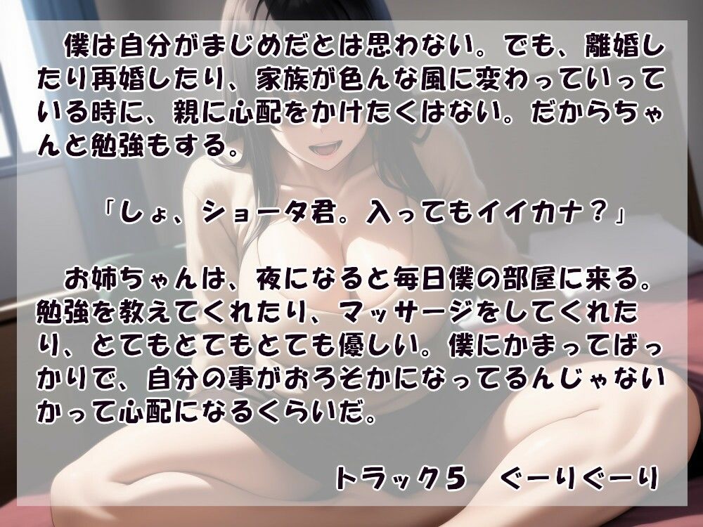 サンプル画像2:お姉ちゃんはだいぶ危ない(近未来のふわふわ) [d_620042]