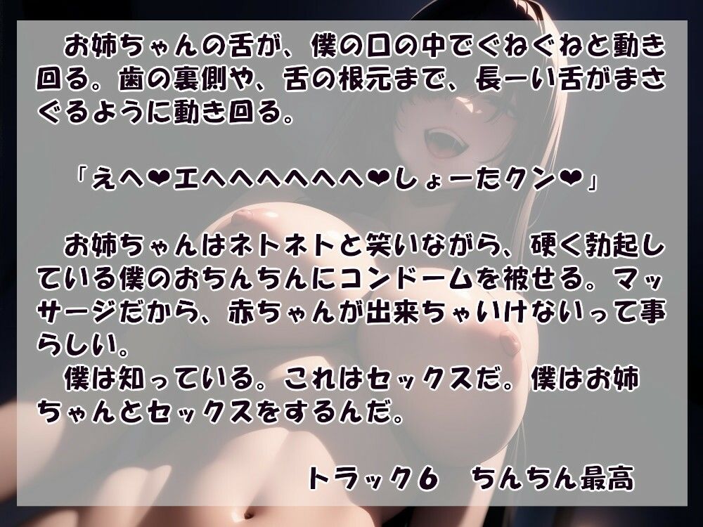 サンプル画像3:お姉ちゃんはだいぶ危ない(近未来のふわふわ) [d_620042]