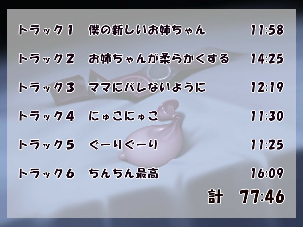 サンプル画像4:お姉ちゃんはだいぶ危ない(近未来のふわふわ) [d_620042]