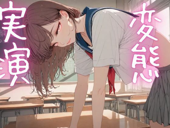 サンプル画像1:【期間限定110円  オナニー実演】変態オナニーでぶっ飛んじゃうマゾメス(ピンポンダッシュ) [d_620071]