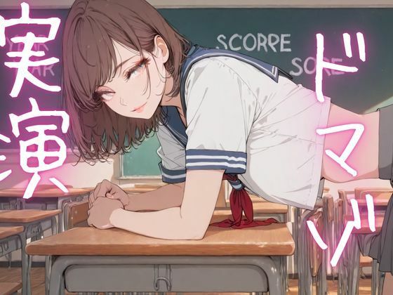 サンプル画像1:【期間限定110円  オナニー実演】ドマゾオナニーでおまんこ壊れちゃうオナニー(ピンポンダッシュ) [d_620072]