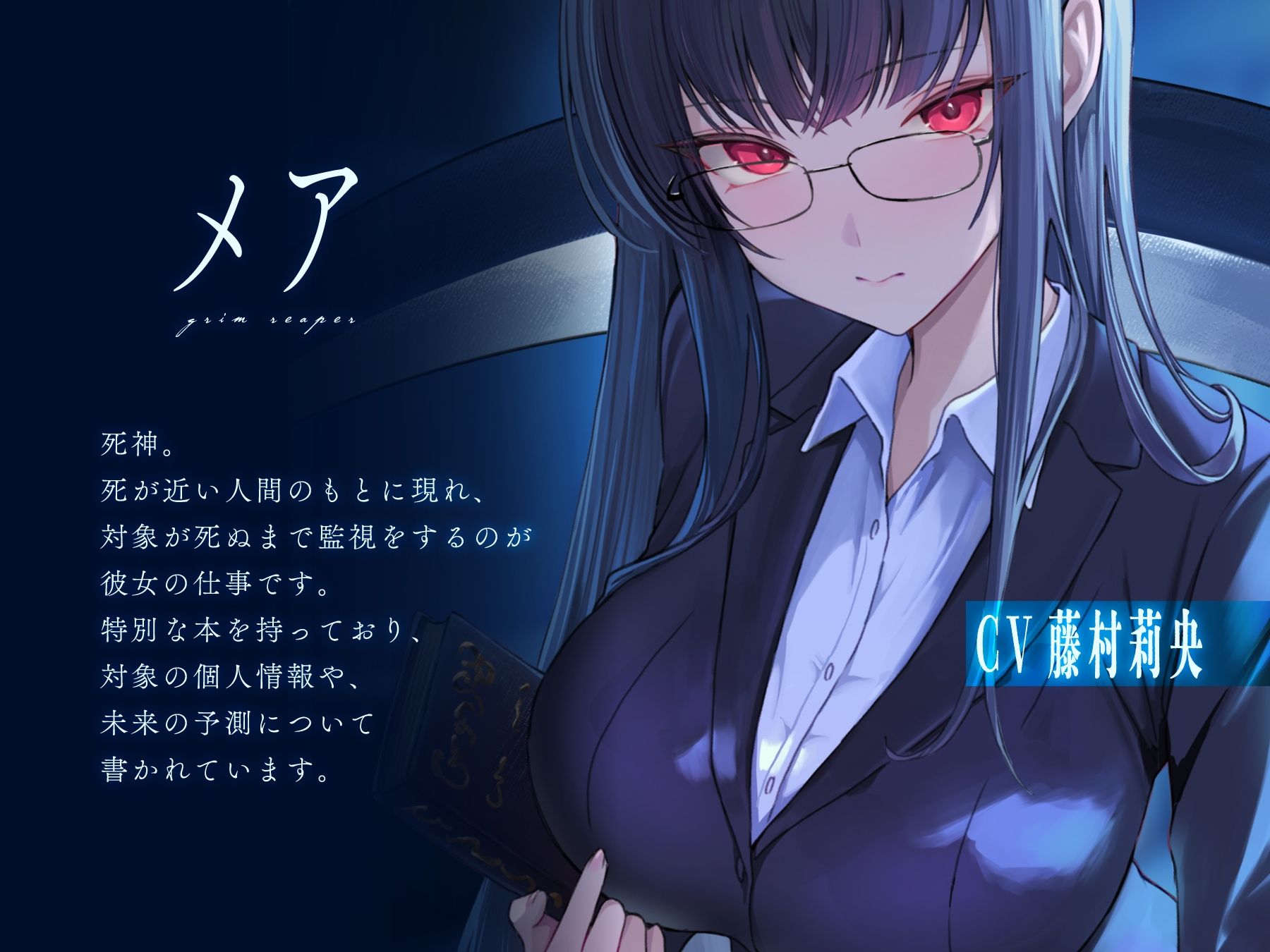 サンプル画像1:真夜中のオフィス、死神と出会う。【KU100】(荘ノヴァ) [d_620098]