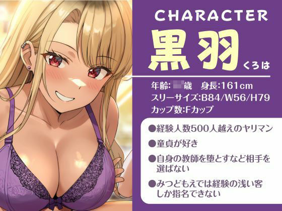 サンプル画像2:即ハメ風俗みつどもえ〜白黒ギャルの淫乱同時ビッチ責め〜(性為の戯れ) [d_620196]