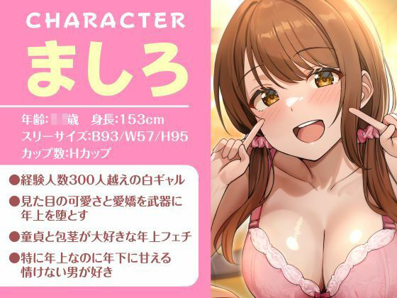 即ハメ風俗みつどもえ〜白黒ギャルの淫乱同時ビッチ責め〜 画像3