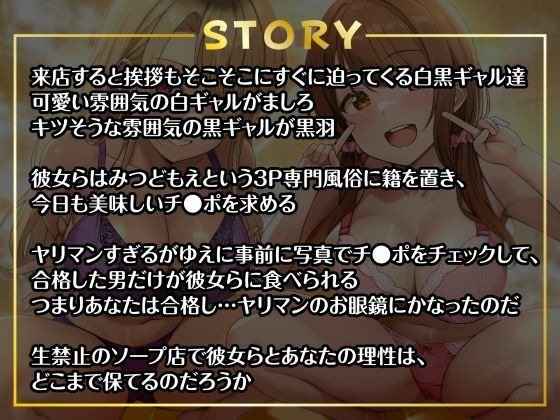 サンプル画像4:即ハメ風俗みつどもえ〜白黒ギャルの淫乱同時ビッチ責め〜(性為の戯れ) [d_620196]