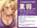 即ハメ風俗みつどもえ〜白黒ギャルの淫乱同時ビッチ責め〜