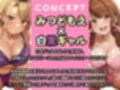 即ハメ風俗みつどもえ〜白黒ギャルの淫乱同時ビッチ責め〜