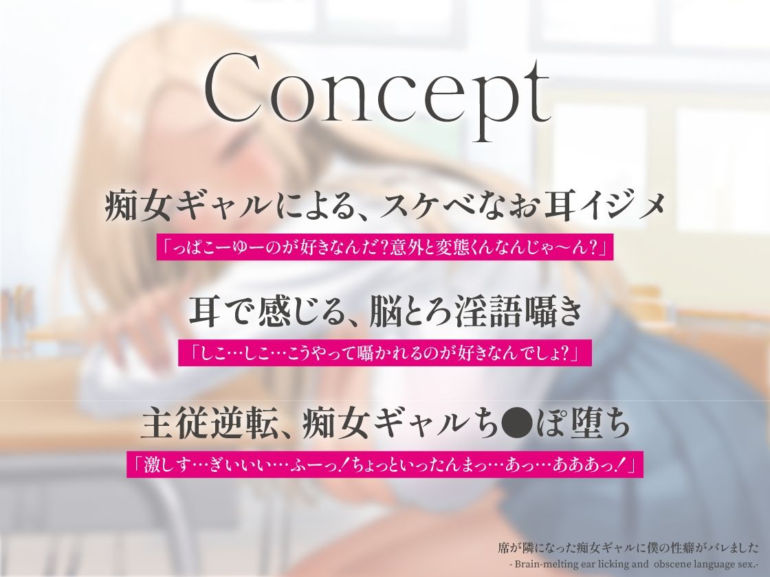 サンプル画像1:席が隣になった痴女ギャルに僕の性癖がバレました 〜脳がとろける耳舐め隠語SEX〜(あぶそりゅ〜と) [d_620232]