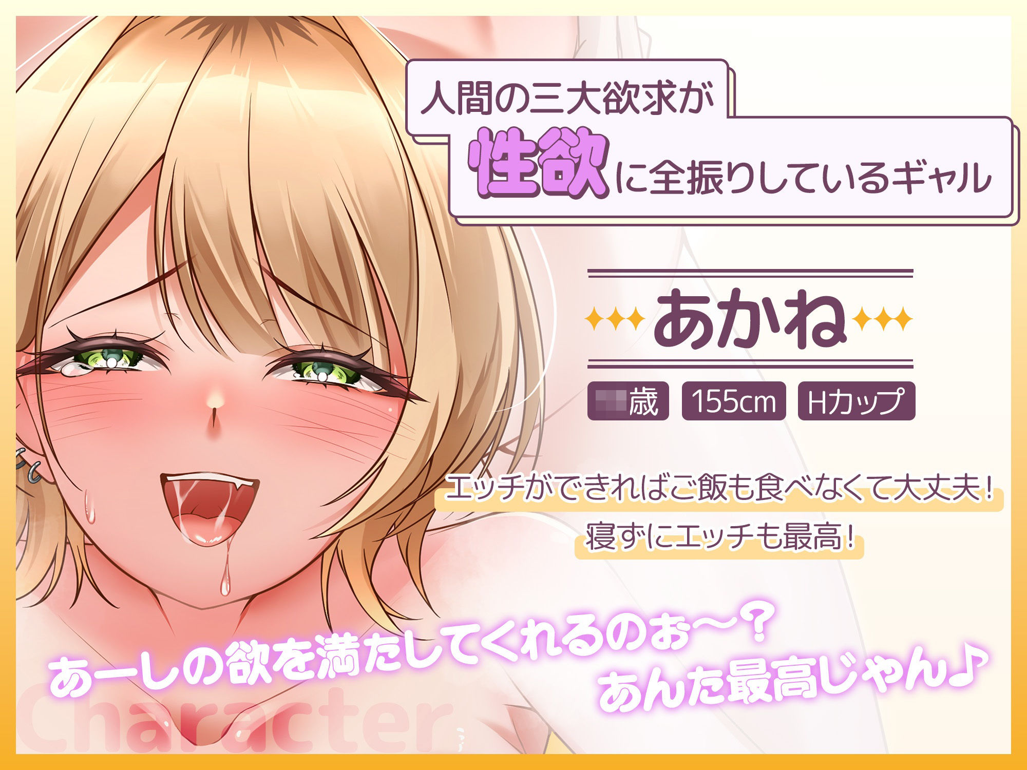 サンプル画像2:ギャルは三度の飯よりエッチが好き(アオハルすぷりっと) [d_620263]