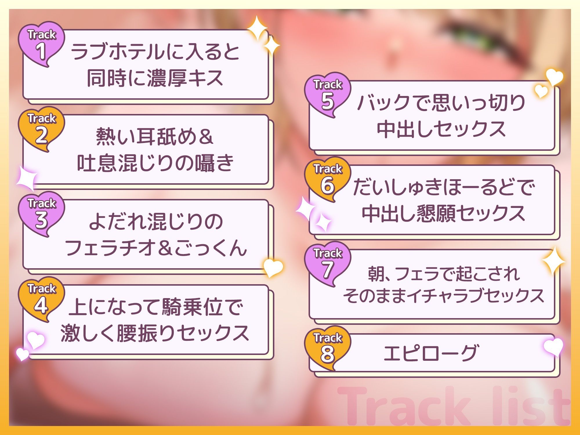 ギャルは三度の飯よりエッチが好き_2
