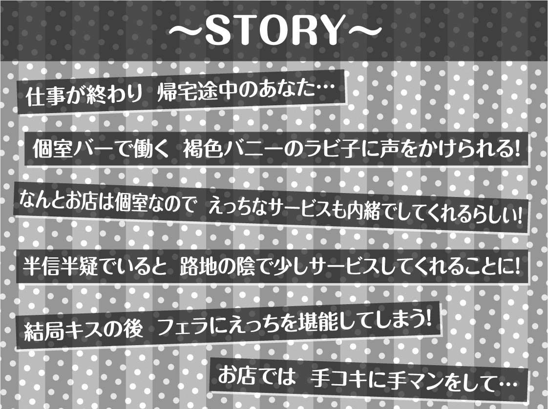 褐色バニーと密着中出しセックス2〜甘々バニーのとろとろおま〇こえっち〜【フォーリーサウンド】 画像3