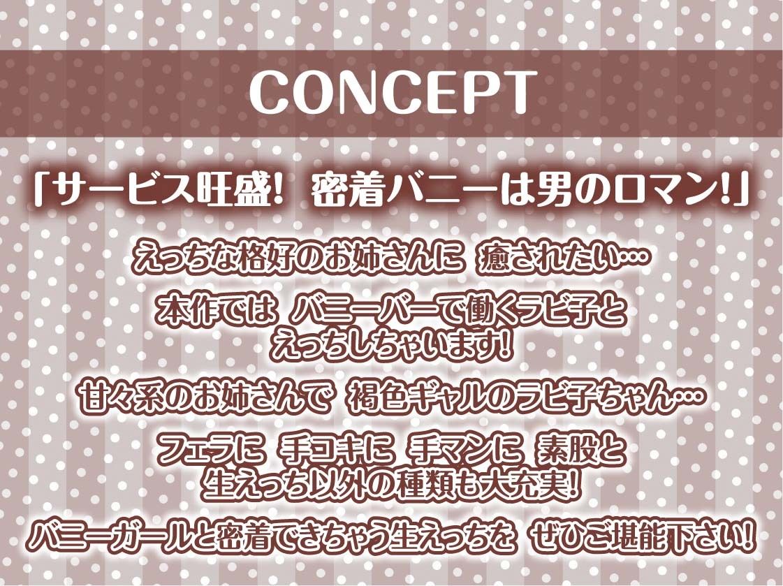 サンプル画像4:褐色バニーと密着中出しセックス2〜甘々バニーのとろとろおま〇こえっち〜【フォーリーサウンド】(テグラユウキ) [d_620277]