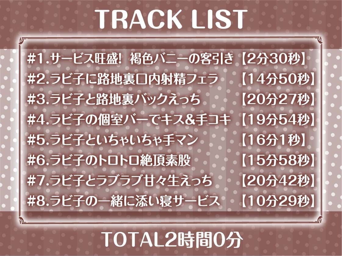 サンプル画像6:褐色バニーと密着中出しセックス2〜甘々バニーのとろとろおま〇こえっち〜【フォーリーサウンド】(テグラユウキ) [d_620277]