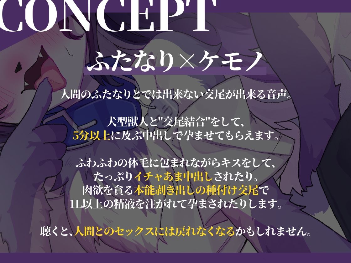 ふたケモヘルスクラブへようこそ！ 画像1