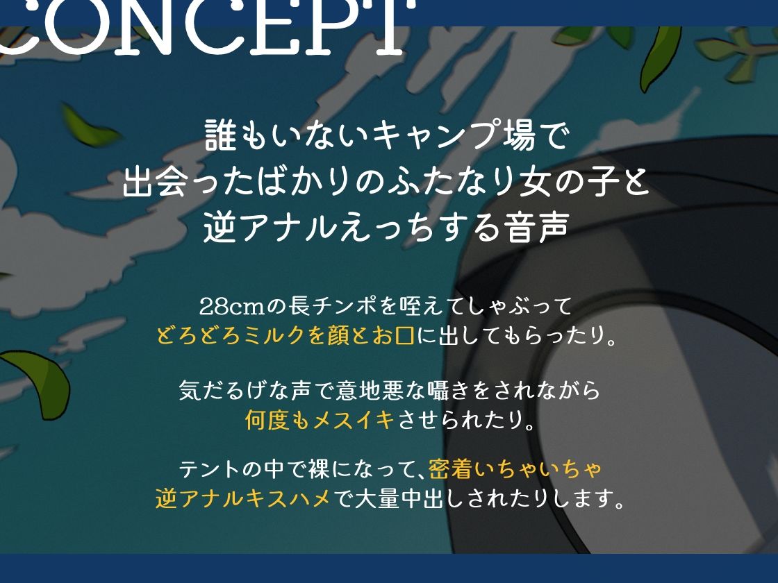 ふたキャン!〜ダウナー系ふたなりと密着気だるげ逆アナルエッチ〜 画像1