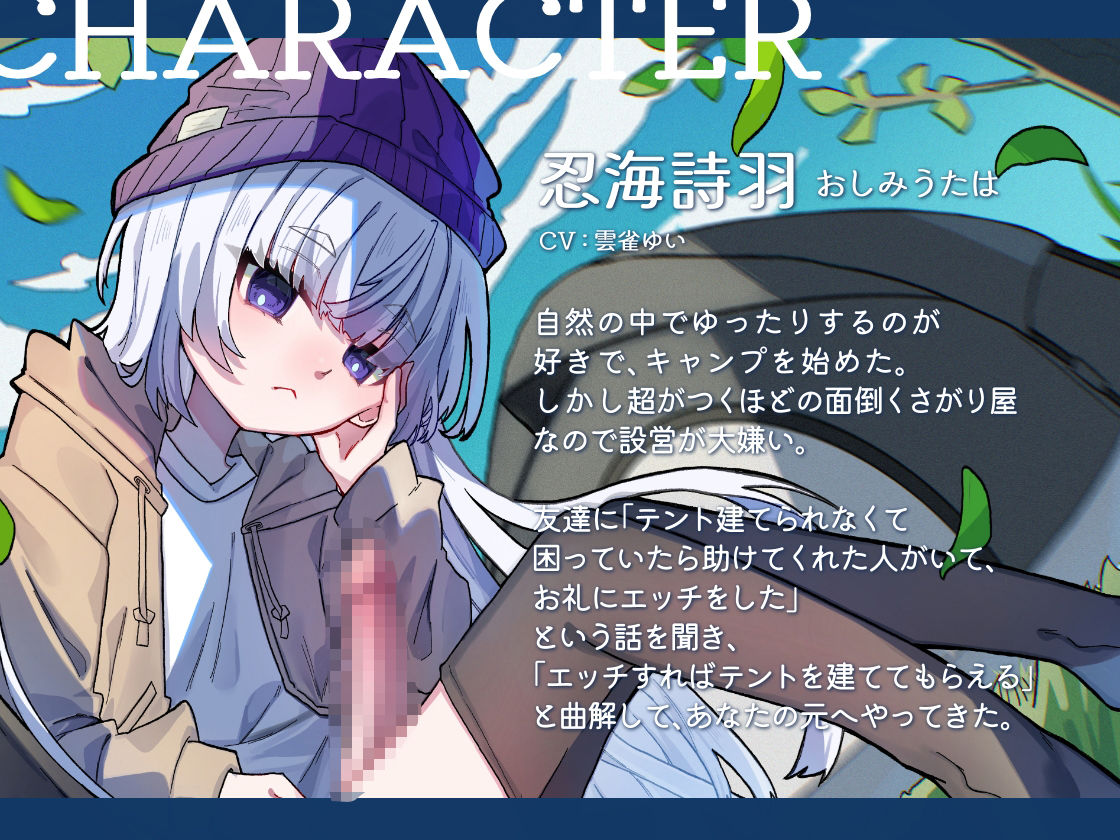 ふたキャン!〜ダウナー系ふたなりと密着気だるげ逆アナルエッチ〜 画像2
