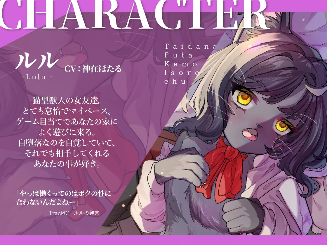 サンプル画像2:怠惰なふたケモ居候中(谷奥の蛙) [d_620317]