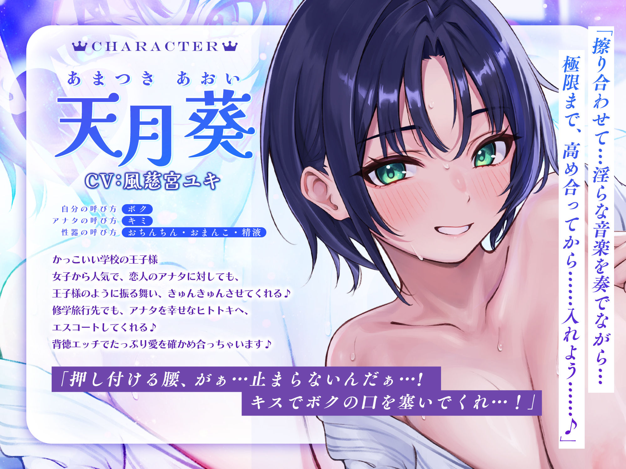 サンプル画像1:修学旅行でも’王子様’として大人気な幼馴染の夜●い密着隠れんぼ〜イケボ囁き＆汗だくスローセックスでエスコートされながらこっそり甘イキ就寝しちゃう俺〜(スタジオりふれぼ) [d_620319]