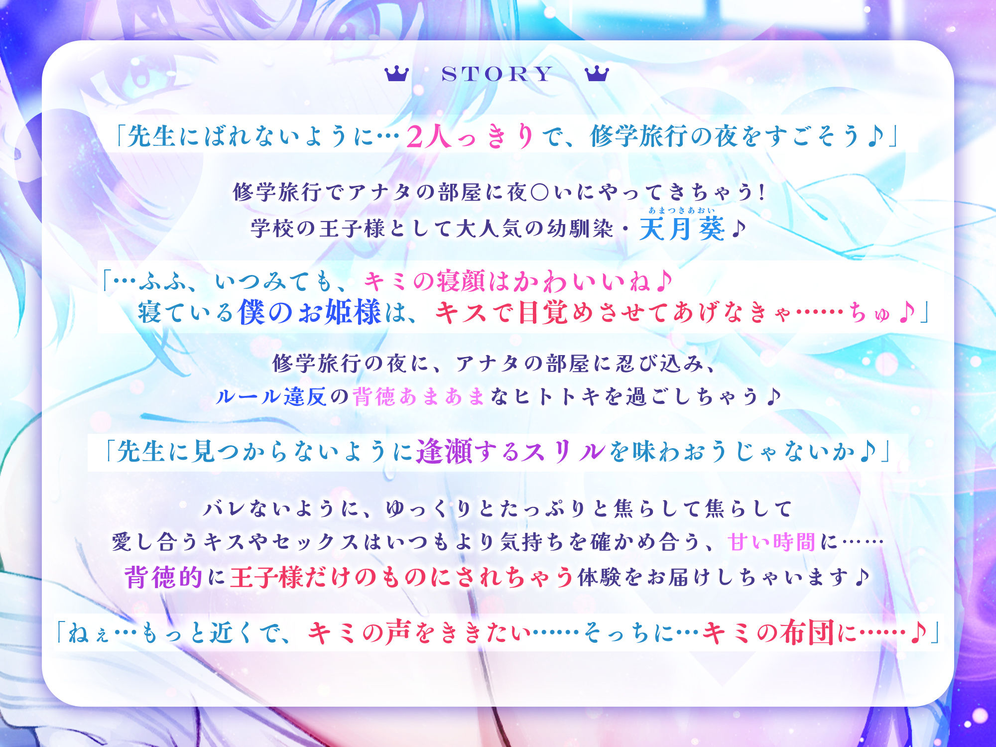 サンプル画像4:修学旅行でも’王子様’として大人気な幼馴染の夜●い密着隠れんぼ〜イケボ囁き＆汗だくスローセックスでエスコートされながらこっそり甘イキ就寝しちゃう俺〜(スタジオりふれぼ) [d_620319]