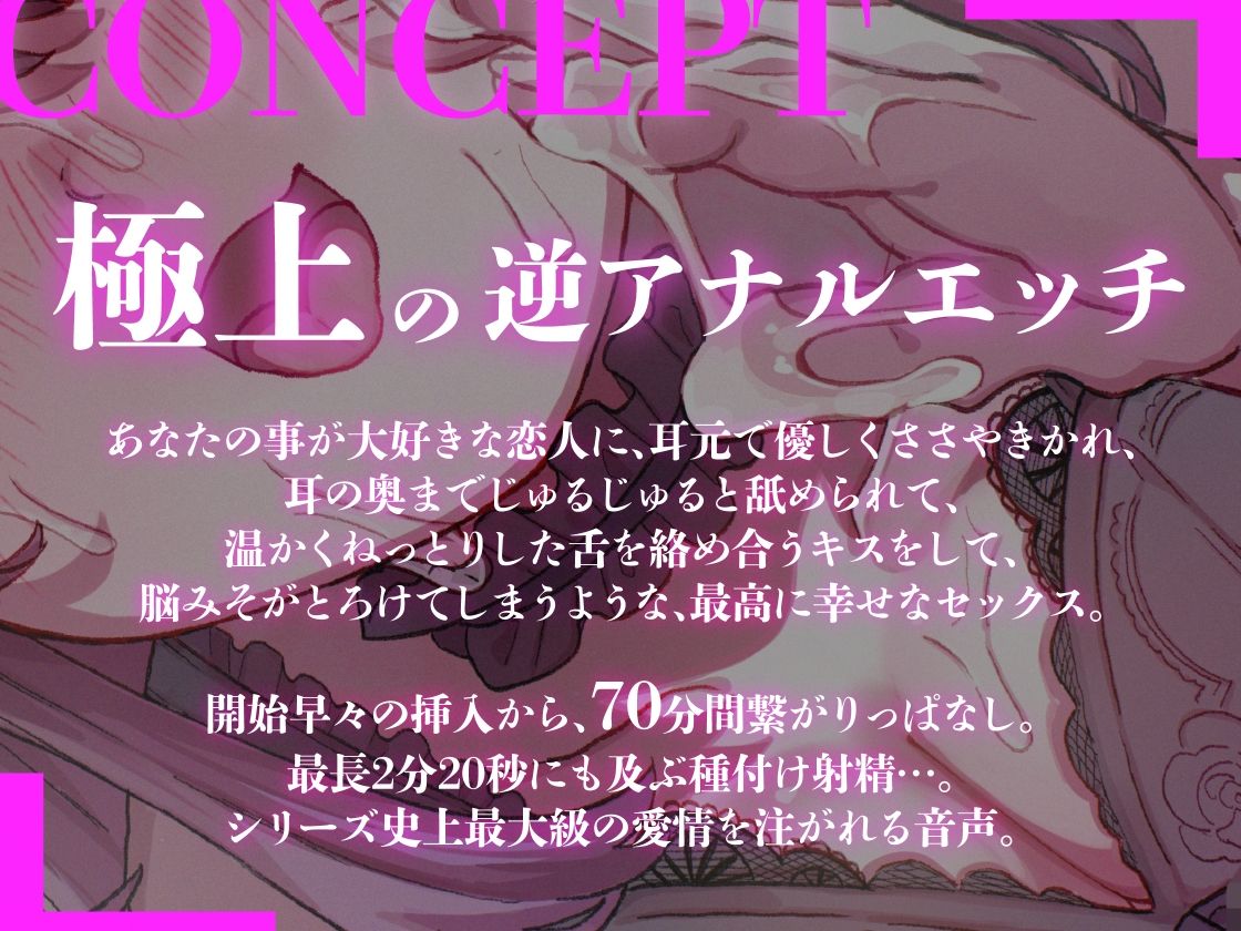 けだるげなふたなりの恋人にずっと耳元でささやかれながらメス堕ちする70分間 画像1