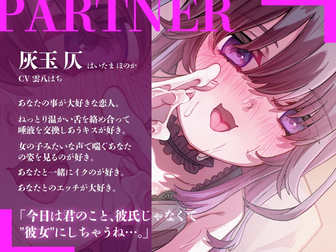 サンプル画像3:けだるげなふたなりの恋人にずっと耳元でささやかれながらメス堕ちする70分間(谷奥の蛙) [d_620328]