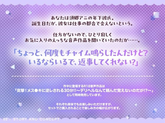 サンプル画像2:【全日本シチュエーションボイス/ASMR】推しのどすけべ作家はクール系年上彼女でした！？【CV.道楽みぃ】(全日本シチュエーションボイス) [d_620370]