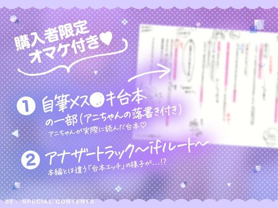 【全日本シチュエーションボイス/ASMR】推しのどすけべ作家はクール系年上彼女でした!?【CV.道楽みぃ】 画像3