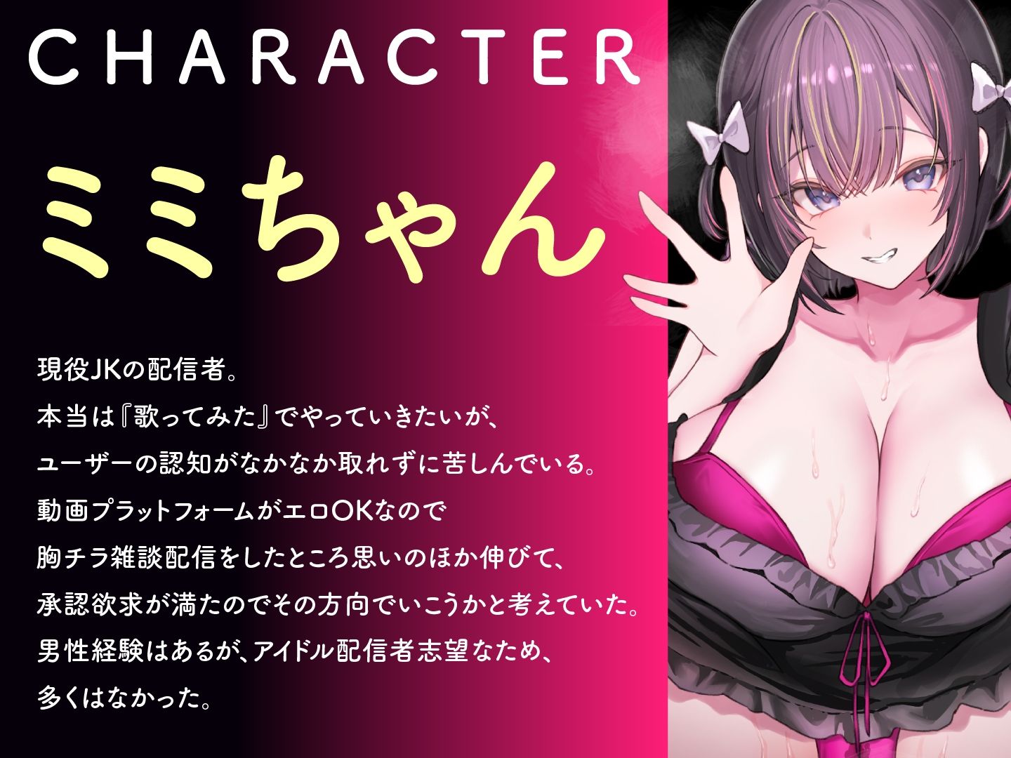 サンプル画像2:リスナーさんみてるー？ミミちゃんはえっちなナマ配信中♪(ASMR風俗館) [d_620453]