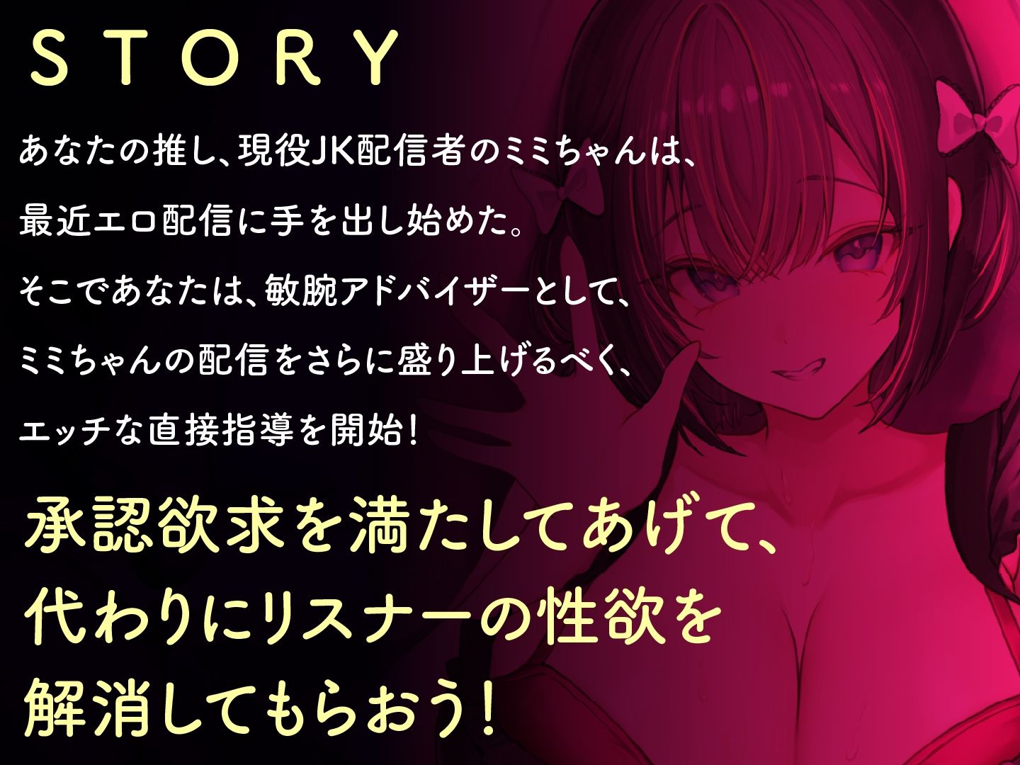 サンプル画像3:リスナーさんみてるー？ミミちゃんはえっちなナマ配信中♪(ASMR風俗館) [d_620453]