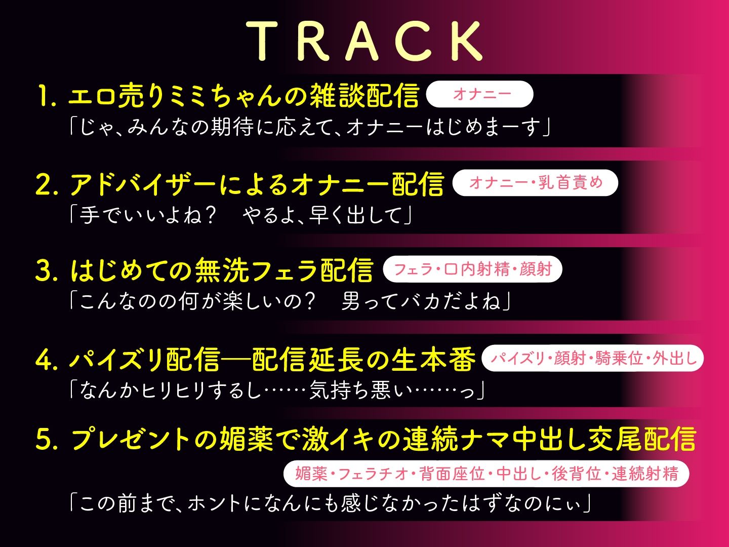 サンプル画像4:リスナーさんみてるー？ミミちゃんはえっちなナマ配信中♪(ASMR風俗館) [d_620453]