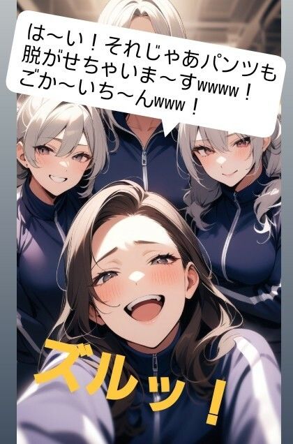 サンプル画像1:M男向けCFNMボイス  恥ずかしい短小包茎いじめ  夏川由希のおちんちんいじめちゃいました！(CFNM女学園) [d_620533]