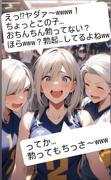 サンプル画像4:M男向けCFNMボイス  恥ずかしい短小包茎いじめ  夏川由希のおちんちんいじめちゃいました！(CFNM女学園) [d_620533]