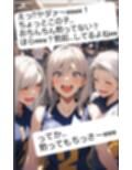 M男向けCFNMボイス  恥ずかしい短小包茎いじめ  夏川由希のおちんちんいじめちゃいました！