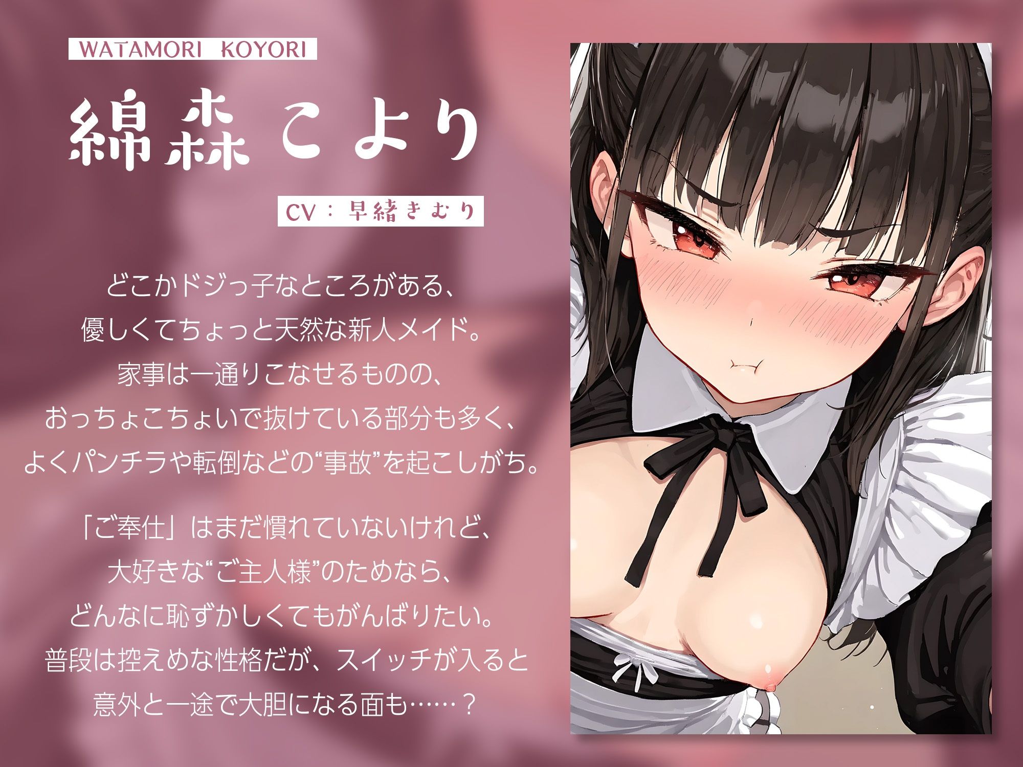 ウブメイドの性処理お手伝い♪〜おちんちん頑張れ♪沢山気持ちよくなぁれ♪〜【KU100】 画像3