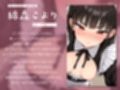 ウブメイドの性処理お手伝い♪〜おちんちん頑張れ♪沢山気持ちよくなぁれ♪〜【KU100】