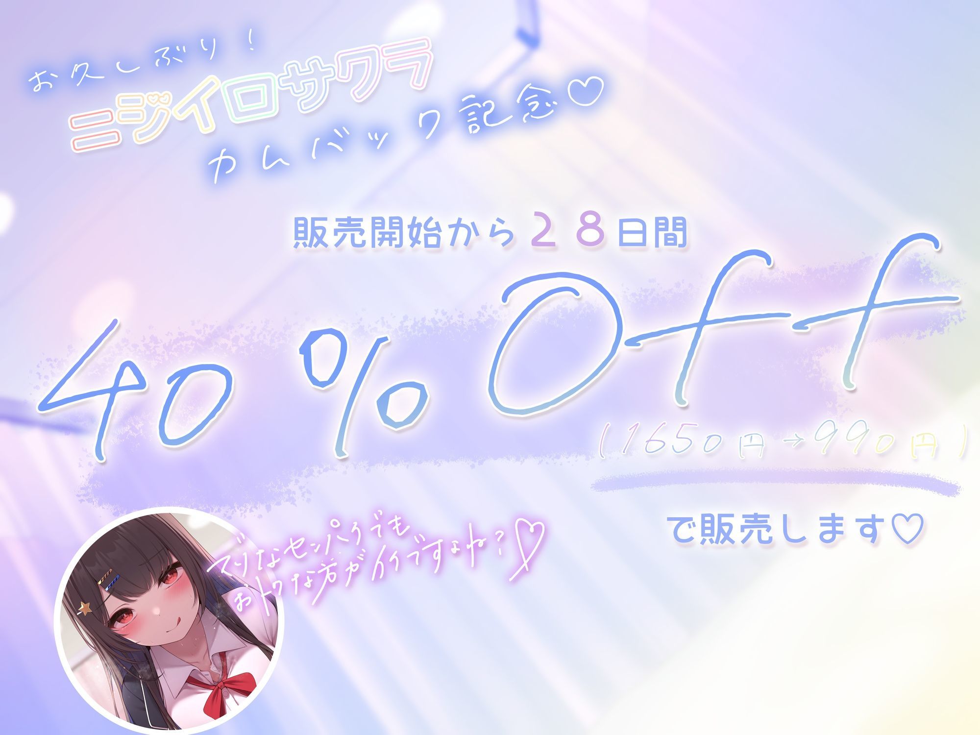 サンプル画像1:超豪華10大特典！期間限定40％OFF！清楚系巨乳ドS後輩に言葉責めと拘束くすぐりされて何度もイかされまくるの’好き’だよね？(ニジイロサクラ) [d_620668]