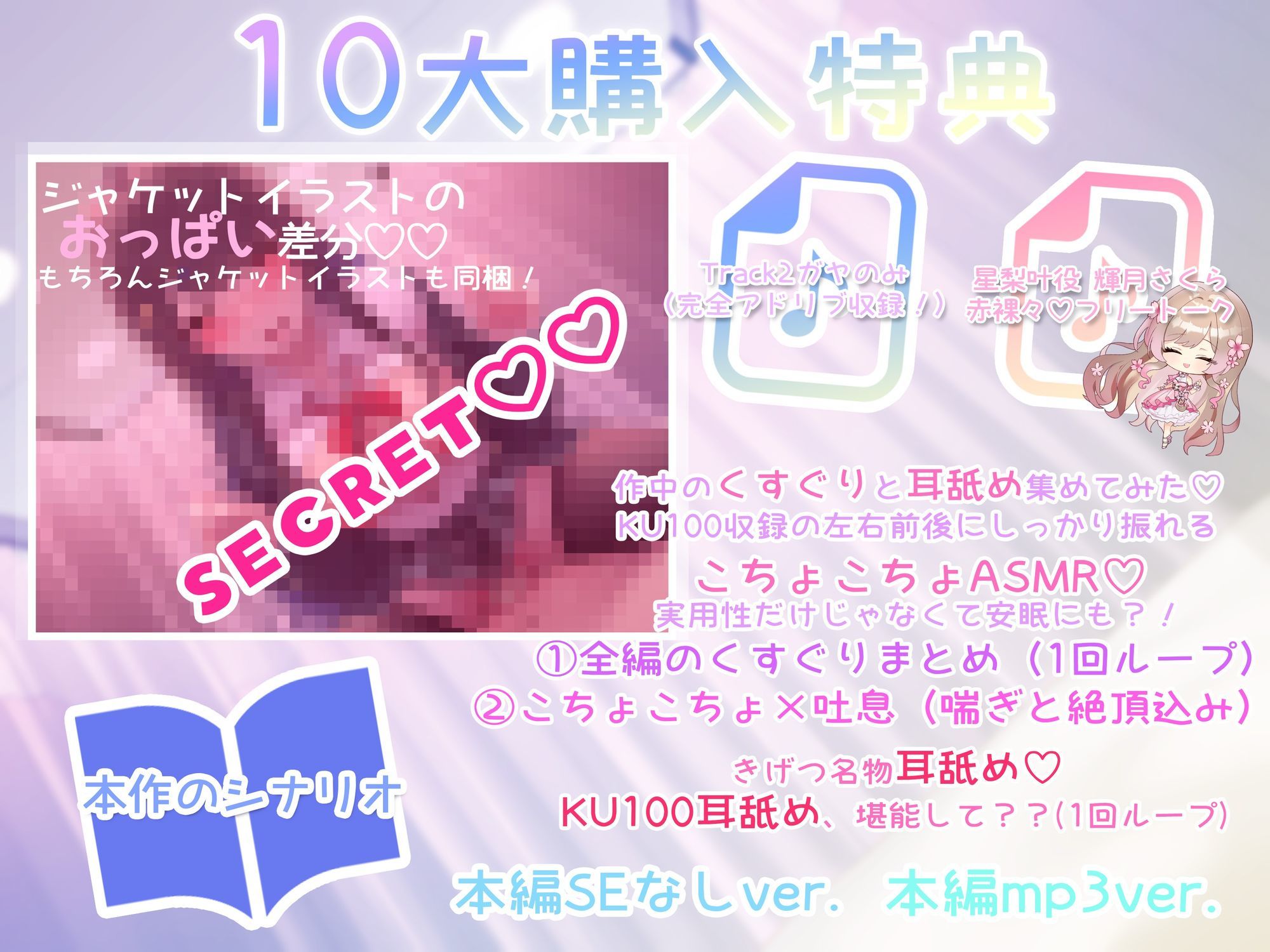 サンプル画像2:超豪華10大特典！期間限定40％OFF！清楚系巨乳ドS後輩に言葉責めと拘束くすぐりされて何度もイかされまくるの’好き’だよね？(ニジイロサクラ) [d_620668]