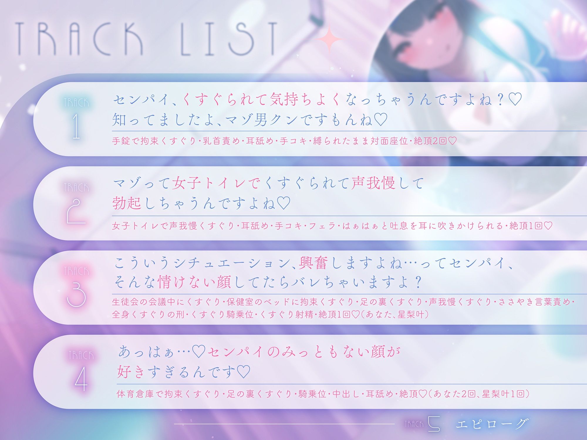 サンプル画像5:超豪華10大特典！期間限定40％OFF！清楚系巨乳ドS後輩に言葉責めと拘束くすぐりされて何度もイかされまくるの’好き’だよね？(ニジイロサクラ) [d_620668]