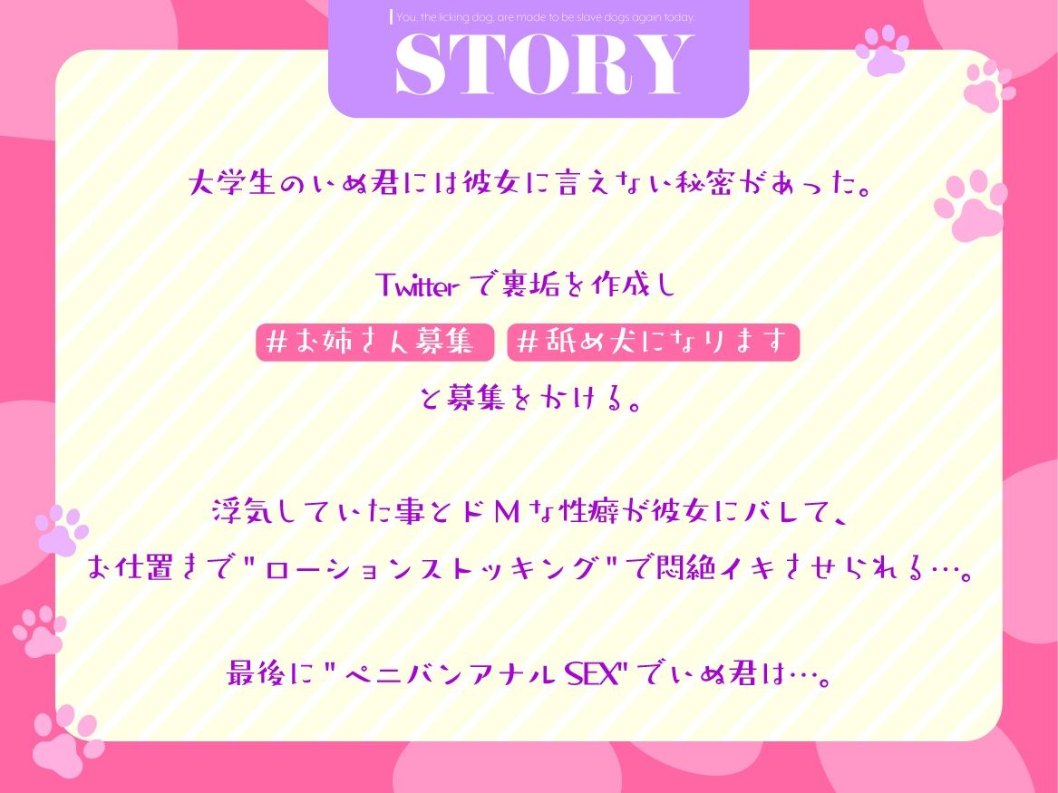 【新人声優】舐め犬のいぬ君です...。 画像1