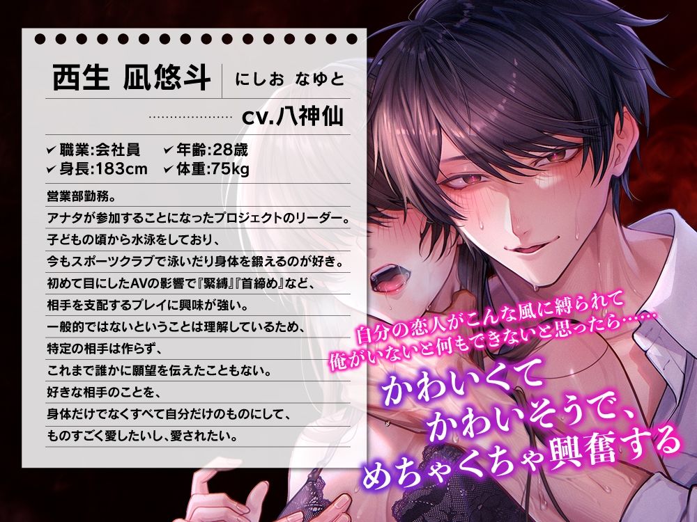 大好きな先輩からの求愛は、激重感情とこじらせ性癖がすごすぎて、一晩で快楽堕ちさせられました 画像2