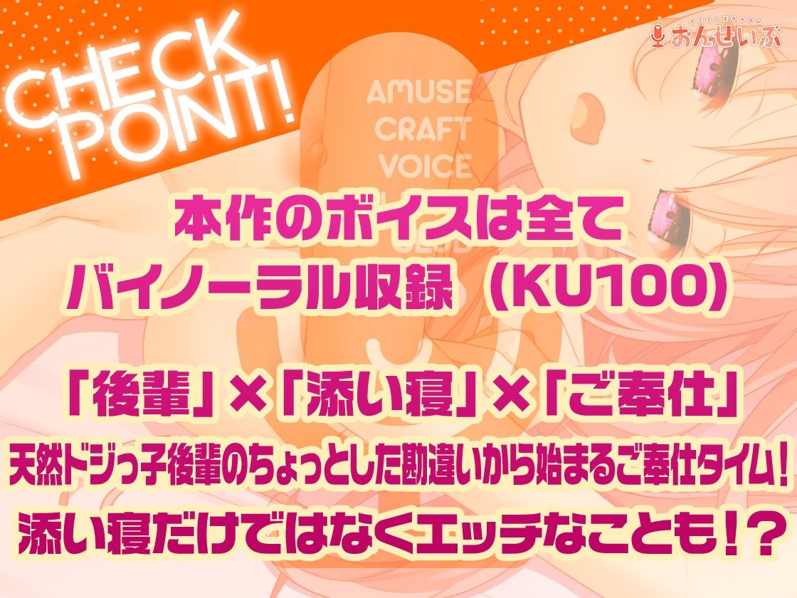 サンプル画像2:【添い寝/耳舐め】頑張りやな後輩彼女に沢山ご奉仕されちゃうASMR【あま声ささやく恋ぐらし】(アミューズクラフト音声部) [d_621011]