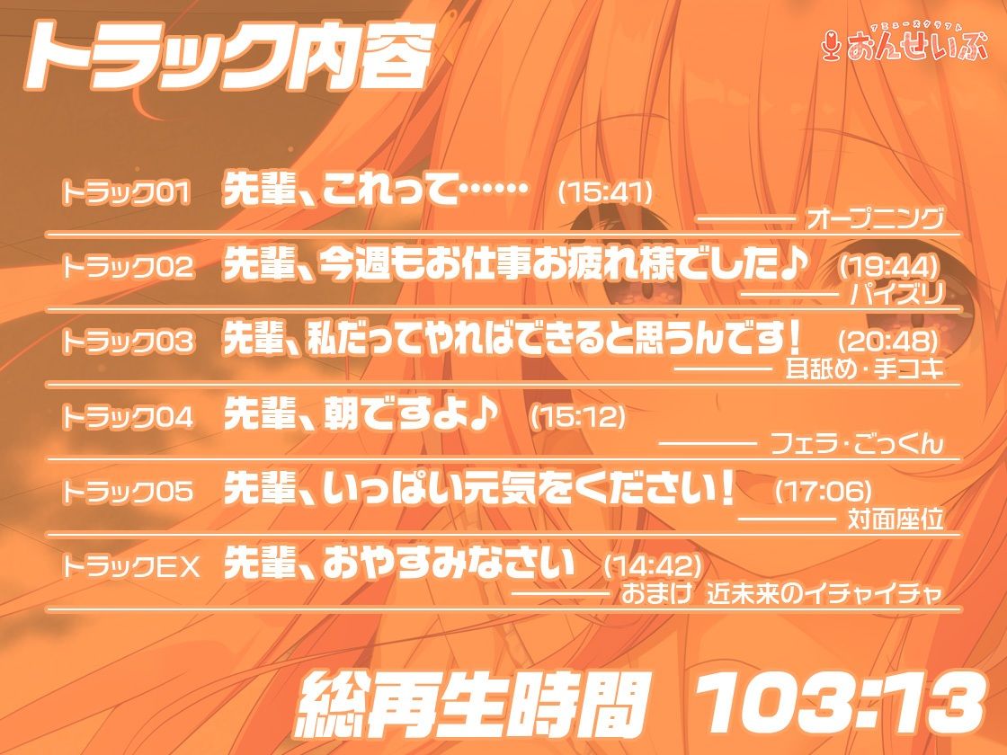 サンプル画像4:【添い寝/耳舐め】頑張りやな後輩彼女に沢山ご奉仕されちゃうASMR【あま声ささやく恋ぐらし】(アミューズクラフト音声部) [d_621011]