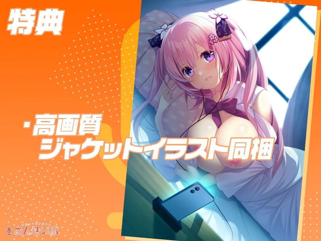 サンプル画像5:【添い寝/耳舐め】頑張りやな後輩彼女に沢山ご奉仕されちゃうASMR【あま声ささやく恋ぐらし】(アミューズクラフト音声部) [d_621011]