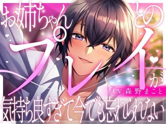 【再会SEX】お姉ちゃんとのプレイが気持ちよすぎて今でも忘れられない【KU100】 【再会SEX】お姉ちゃんとのプレイが気持ちよすぎて今でも忘れられない【KU100】