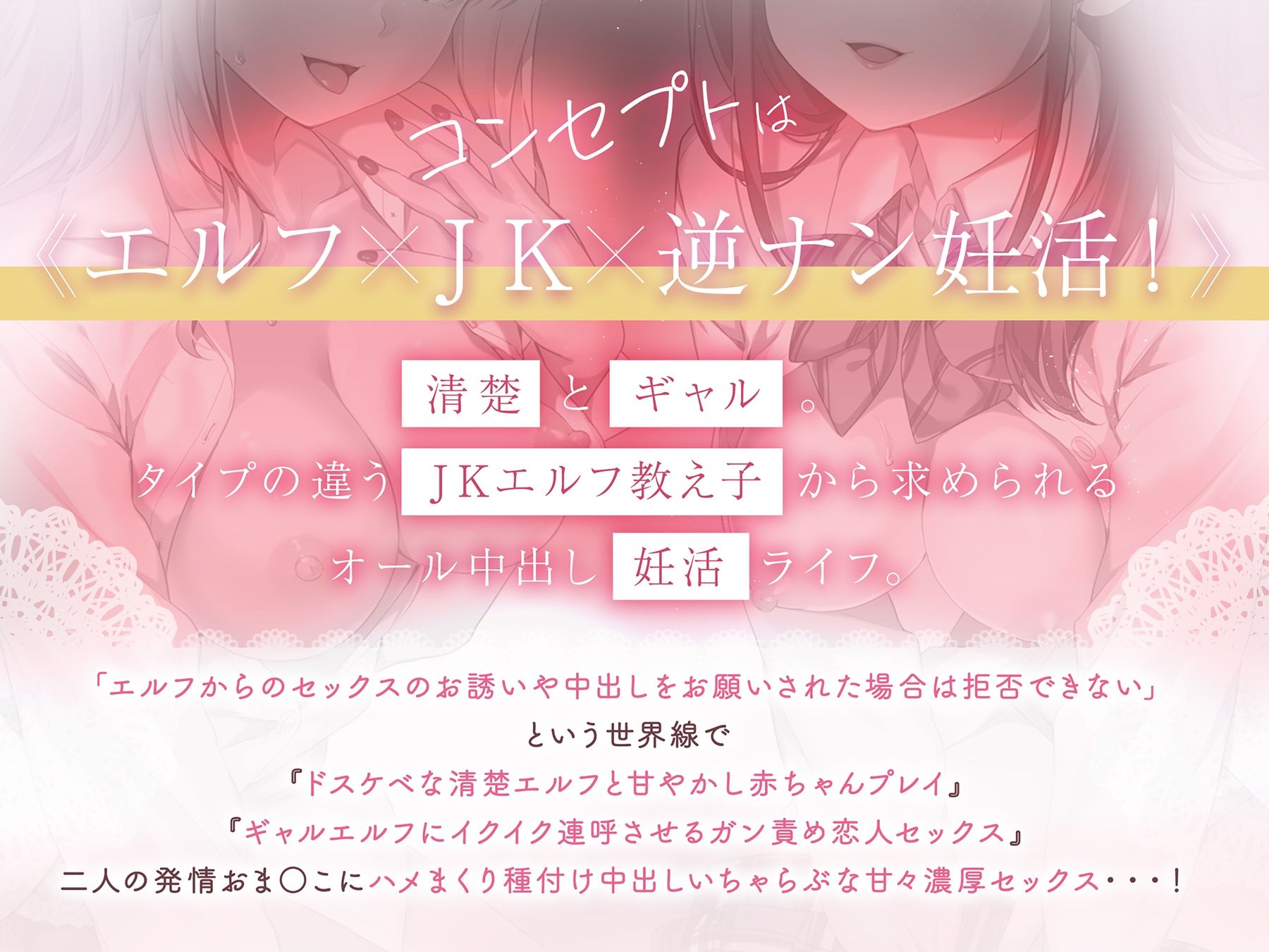 サンプル画像1:逆ナンJKエルフ 〜先生、一緒に妊活しよっ〜(岩盤浴) [d_621051]