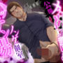 【ネコ専用タチボイス】ハッテン場でノンケと個室で公開メス堕ち調教【CV:白薔薇麗】