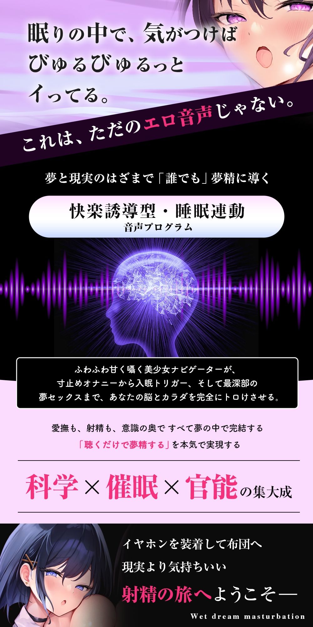 サンプル画像2:【夢イキ】ぜったい夢精するオナニー〜「誰でも」寝ながら射精できる快楽メソッド！！〜(空心菜館) [d_621175]