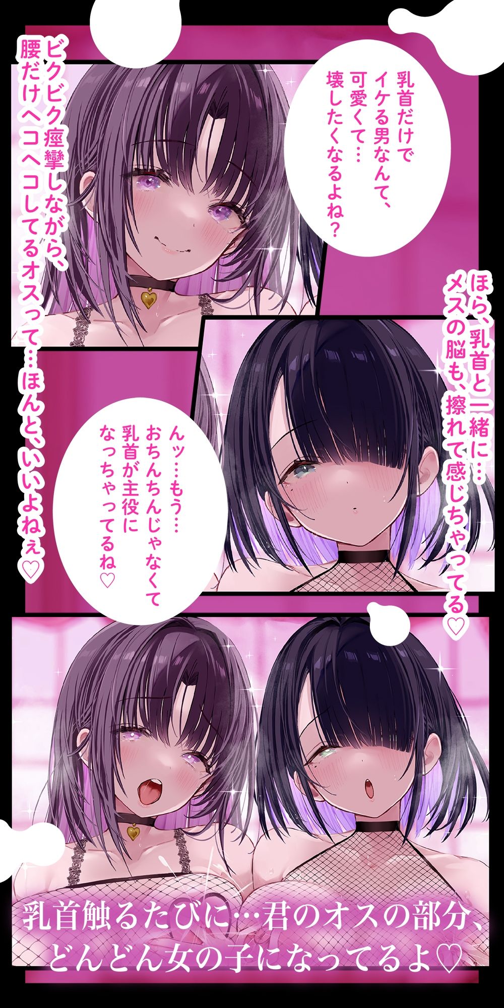 サンプル画像1:メス喘ぎが止まらない！『寸止め』乳首開発──気持ちよすぎて、‘男’が壊れる──(空心菜館) [d_621180]